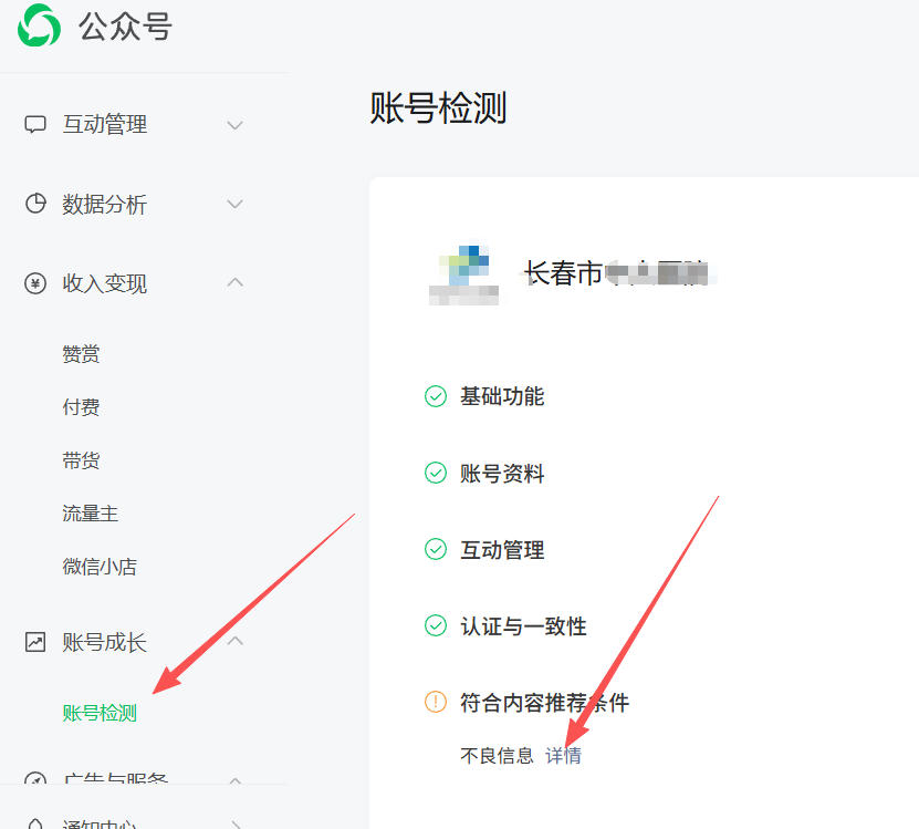 朝阳市|公众号这3种引流不给你推荐
