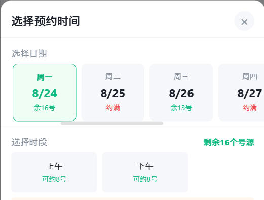 朝阳市|九层天医院预约挂号小程序系统源码